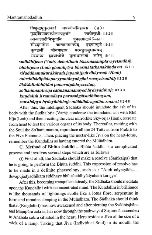 Mantra Mahodadhih 2 vols. (TGN 3)